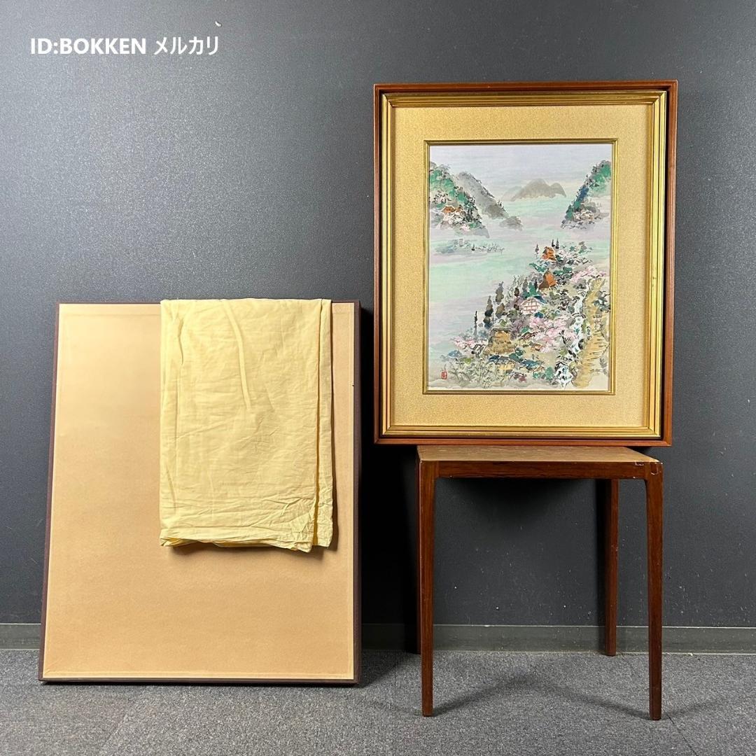 美品 池田遥邨「京洛四季 大原春風（春）」「高雄紅葉（秋）」木版画 2点セット