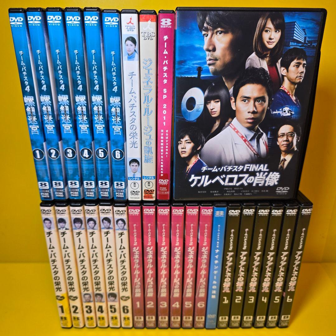 新品ケース交換済　チーム・バチスタ season1+2+3+4+SP 関連作5本