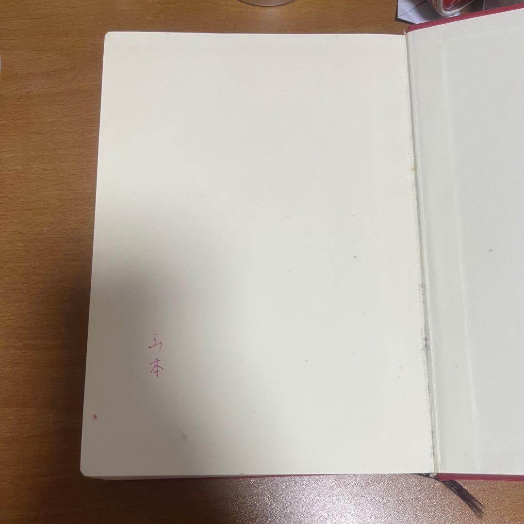 数学大公式集 大槻義彦訳 丸善