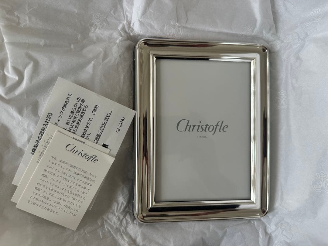 Christofle フォトフレーム シルバー￼　新品未使用