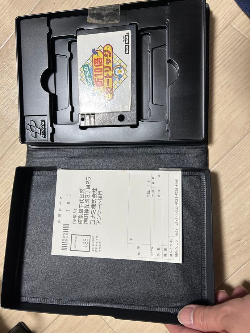 コナミの新10倍カートリッジ