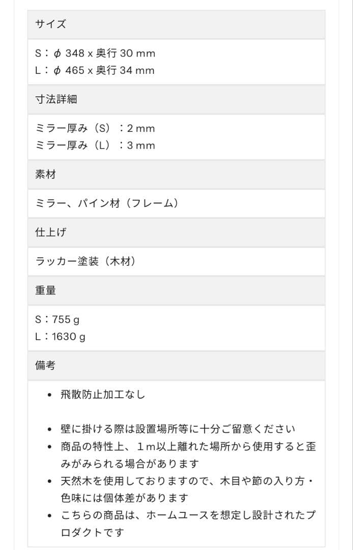KANADEMONO パイン無垢材ラウンドウォールミラー