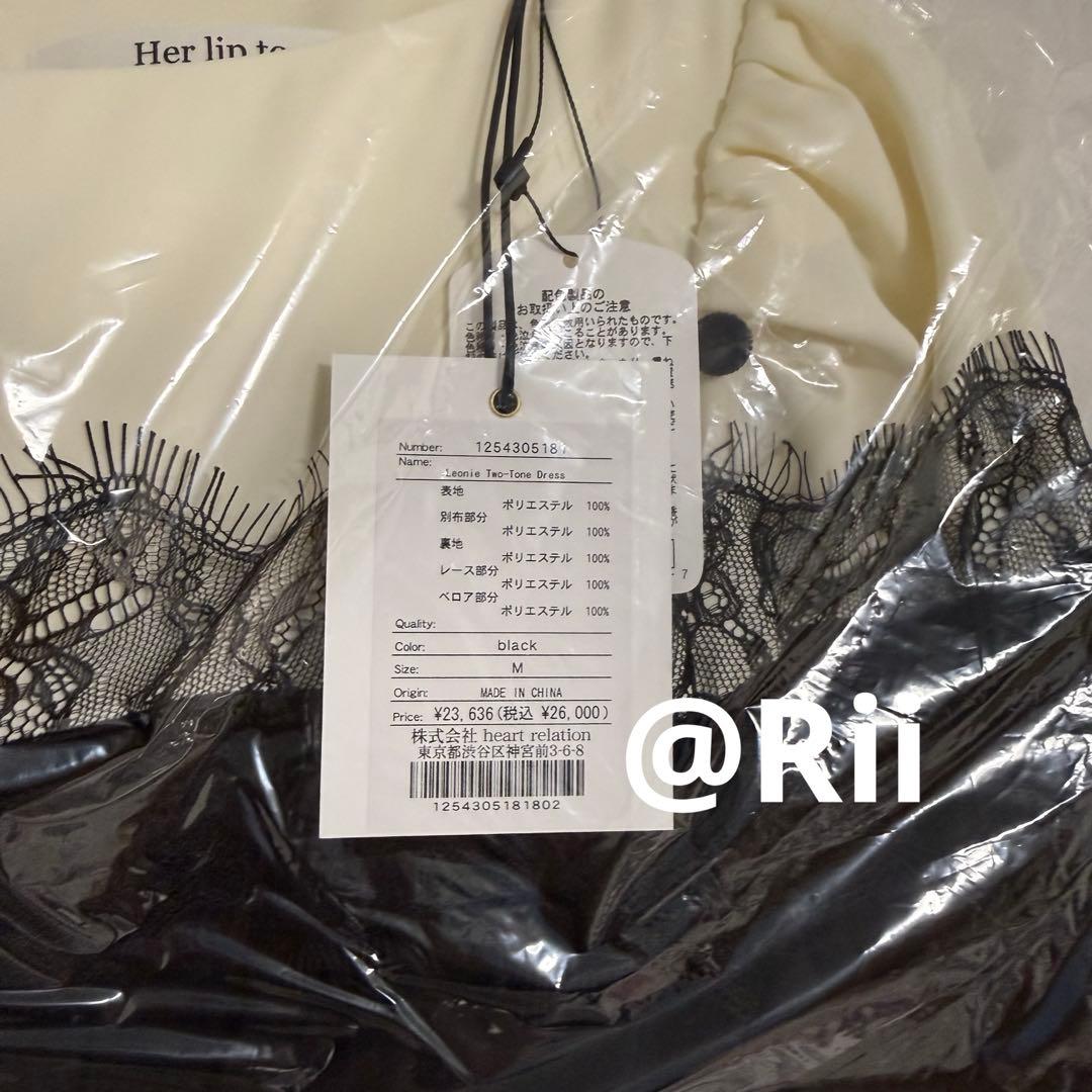 【新品未開封 24時間以内匿名発送】 Leonie Two-Tone Dress