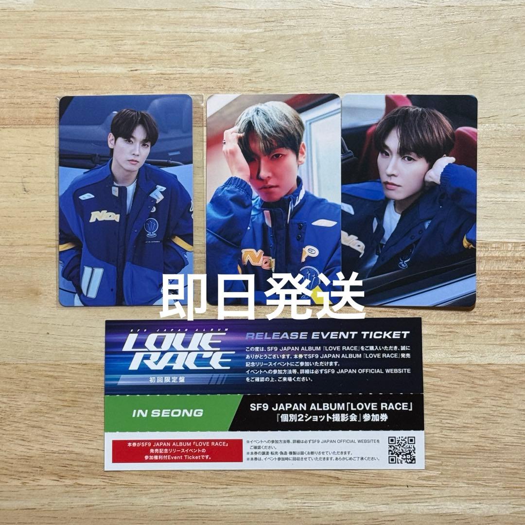 SF9 インソン ツーショット撮影券 トレカ