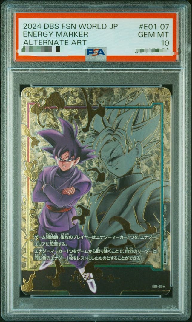 エナジーマーカー E01-07 パラレル ゴクウブラック PSA10