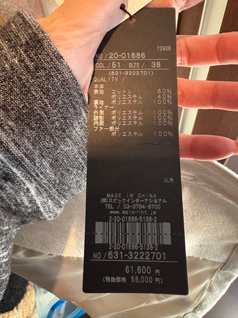 Tornado Mart コート　アイボリー　シャネル　エルメス 好きの方