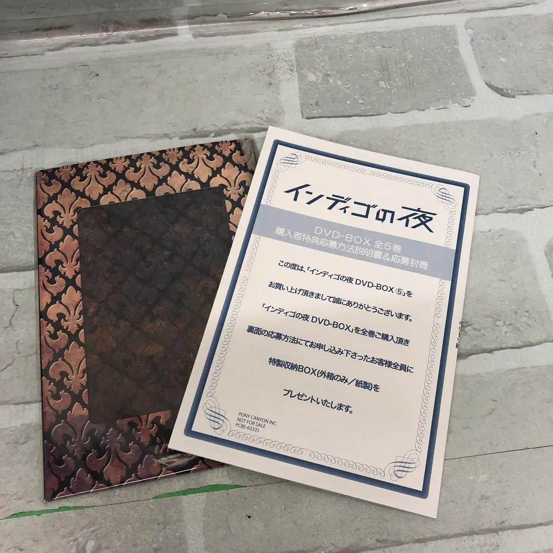 D5236 インディゴの夜 DVD-BOX 1～5