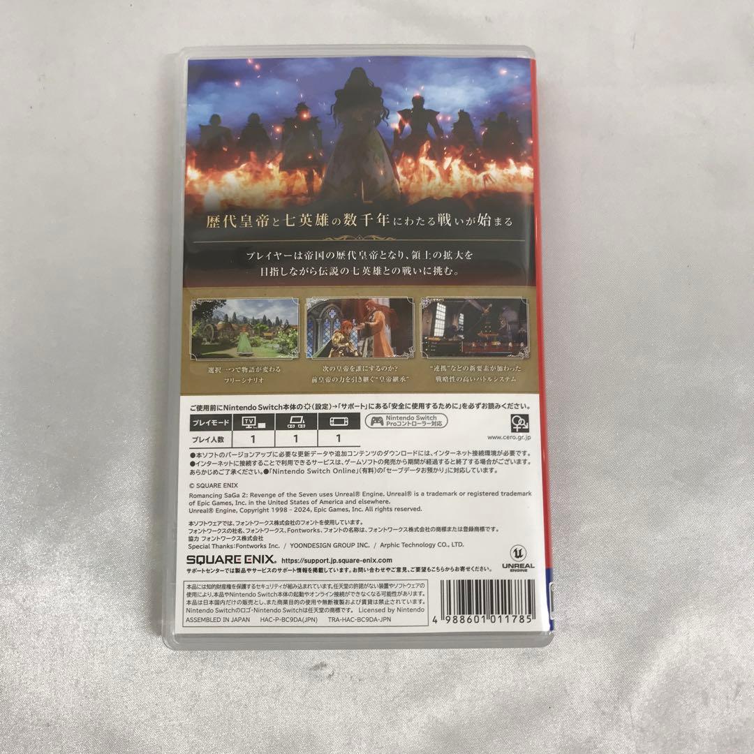 ロマンシング サガ2 リベンジオブザセブン[コレクターズエディション]