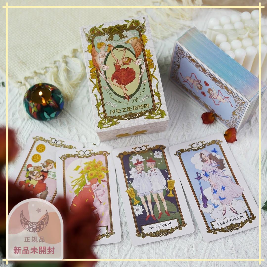 【正規品タロットカード】レトロかわいい✨少女マンガのようにキラキラしたデッキ