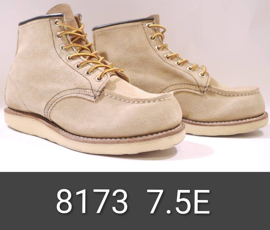 REDWING　8173 7.5E