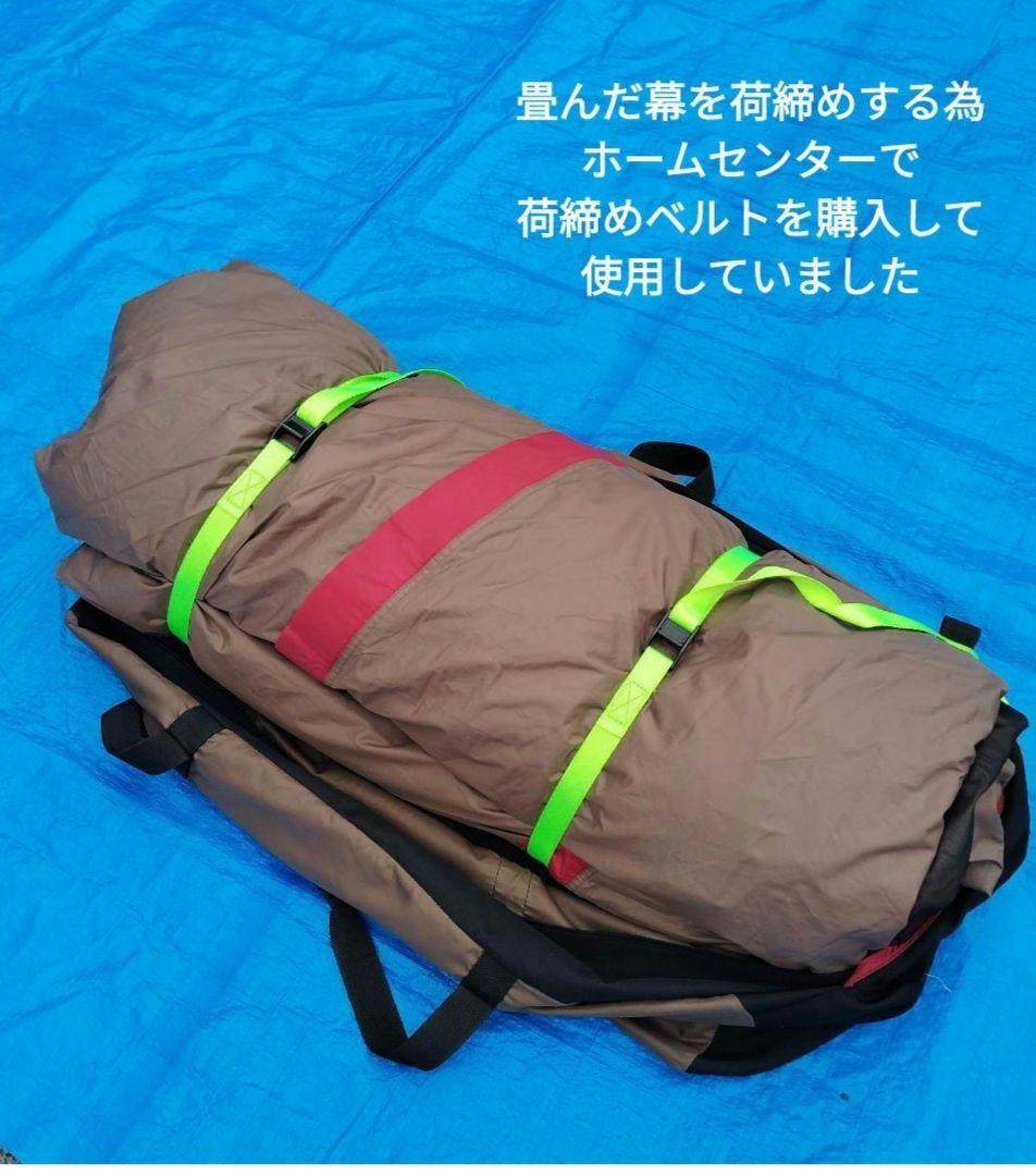 スノーピーク　リビングシェルロングProインナールーム他ユニフレペグ等　中古品