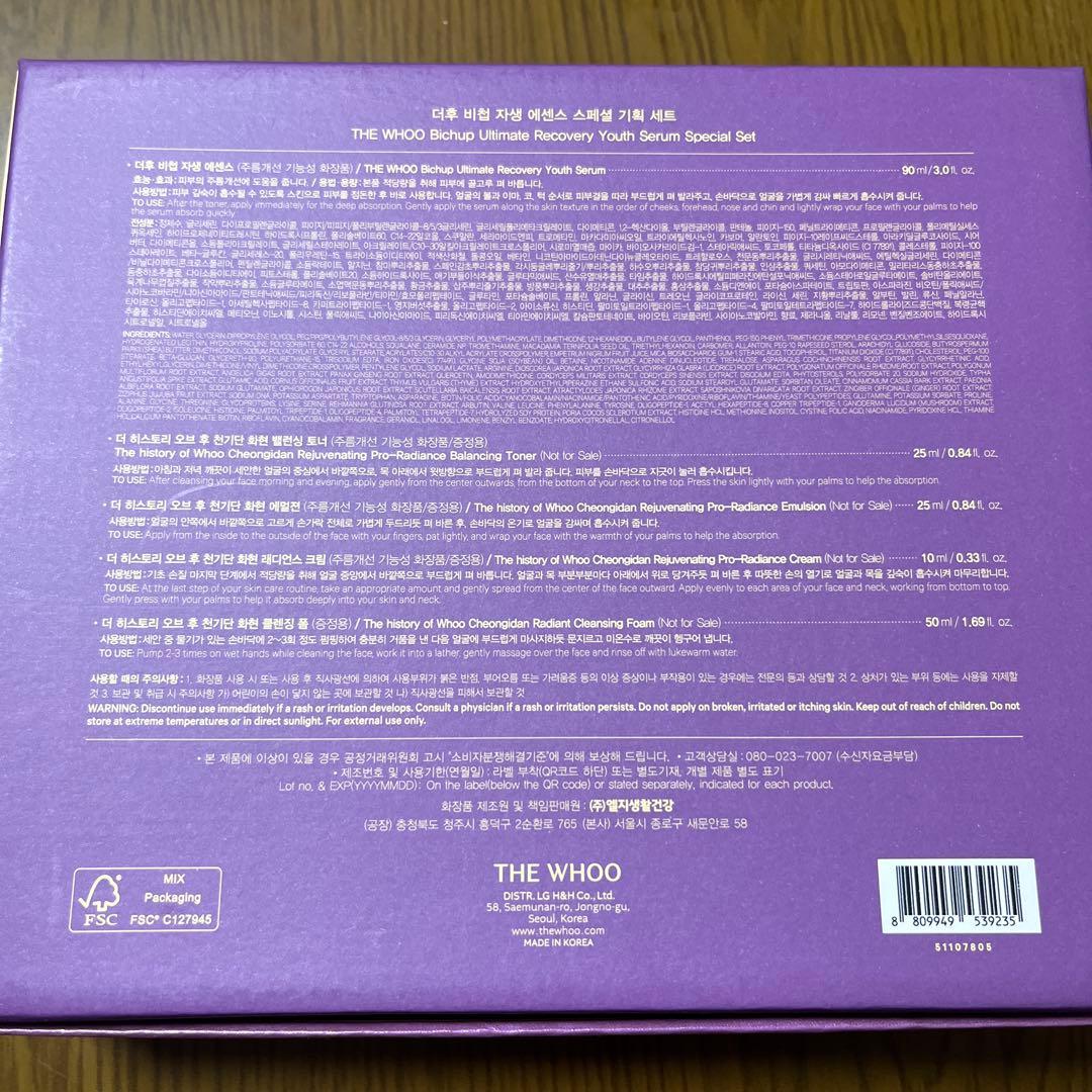 THE WHOOスペシャルセット