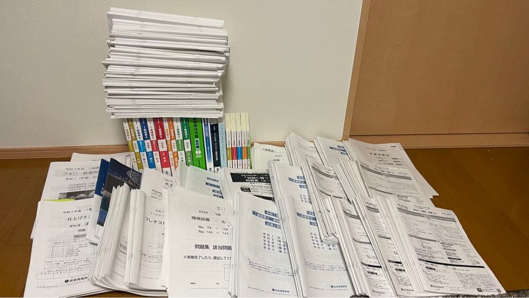 総合資格　2025年度版一級建築士セット　1年分の授業冊子付き