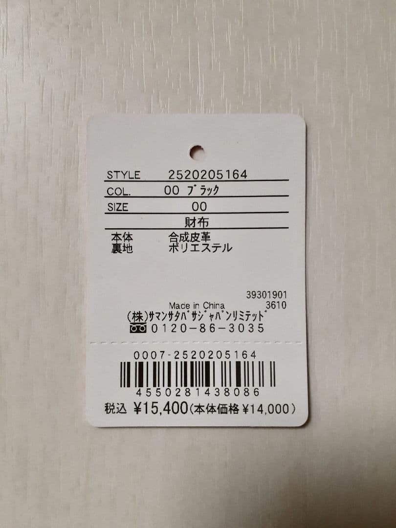 SAMANTHAVEGA『NARUTO-ナルト- 疾風伝』「うちはイタチ」折財布