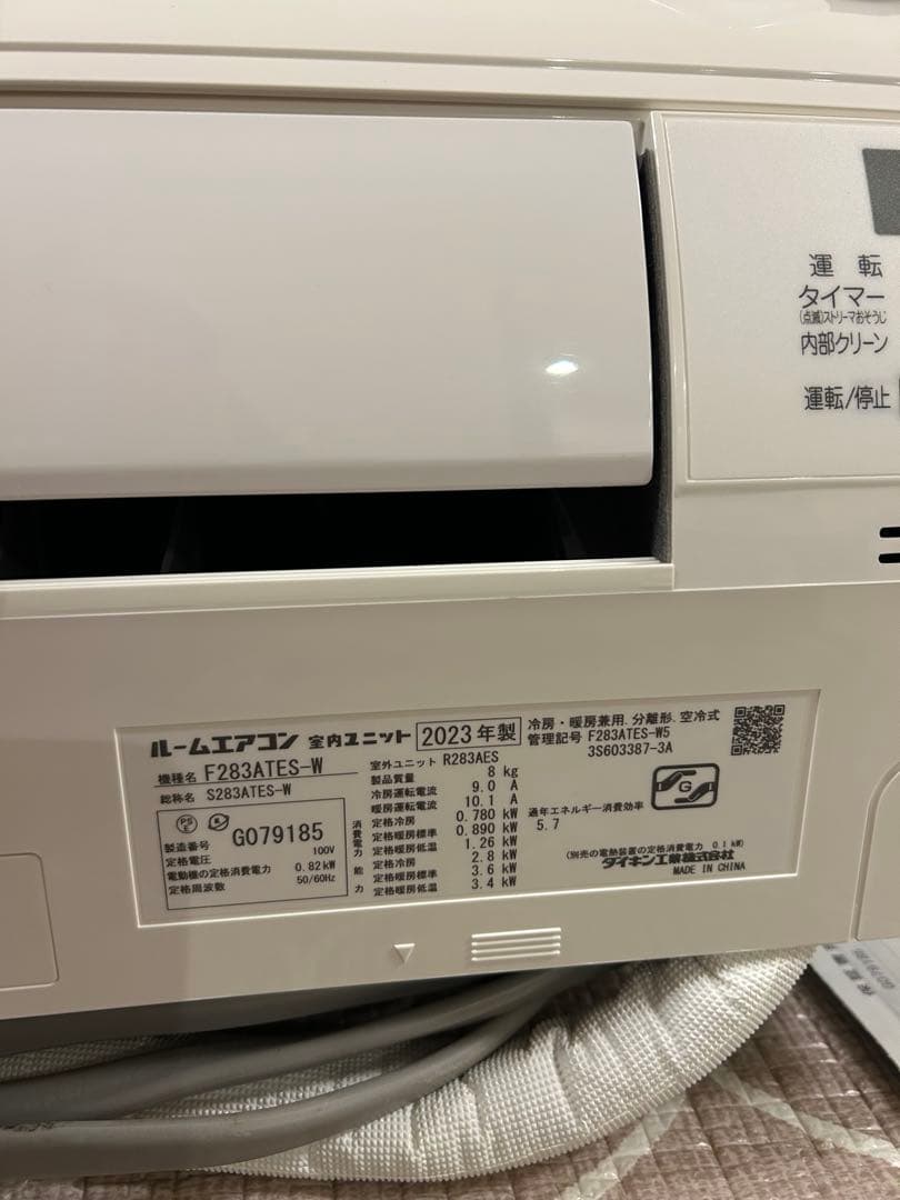 ほぼ未使用　ダイキン エアコン F283ATES　2023年製