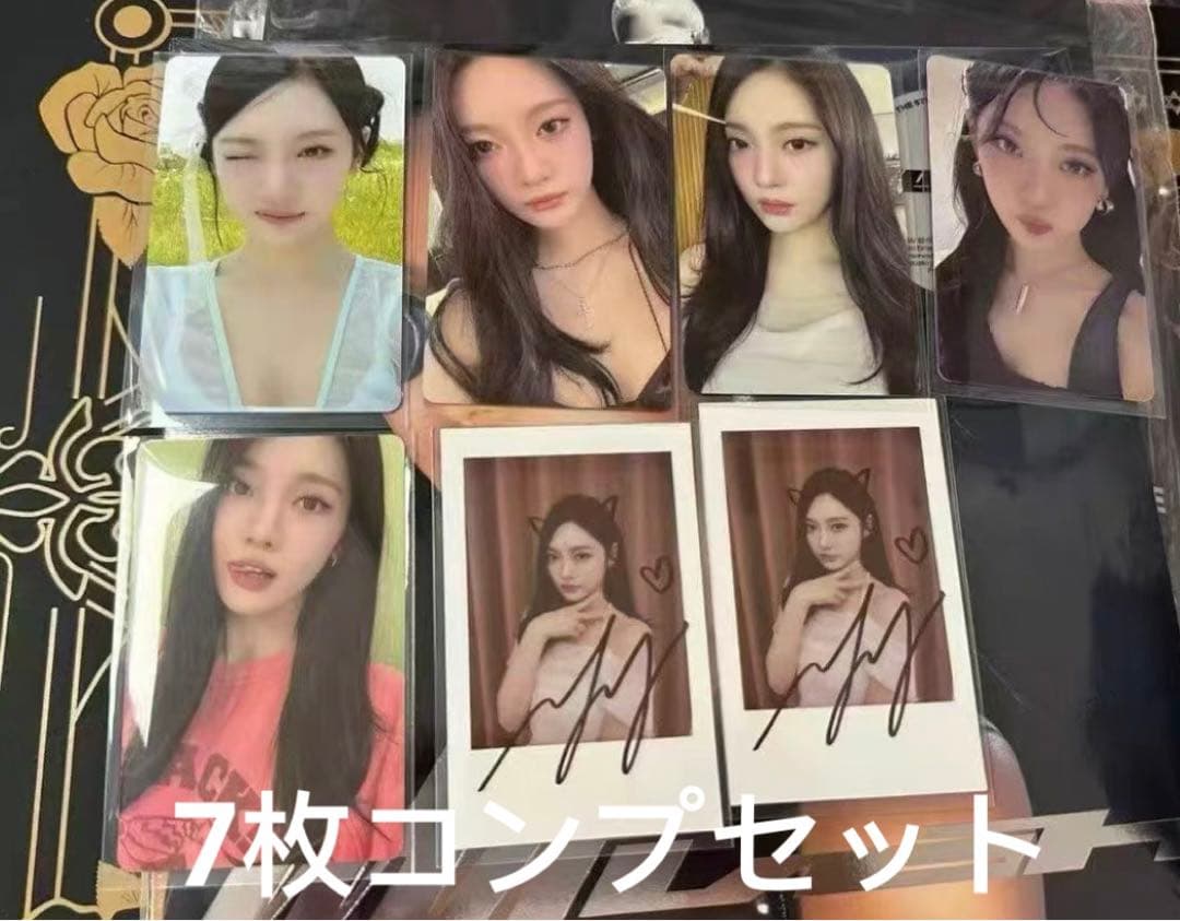 aespa whiplash kms 中華 予約特典 ニンニン 7枚セット