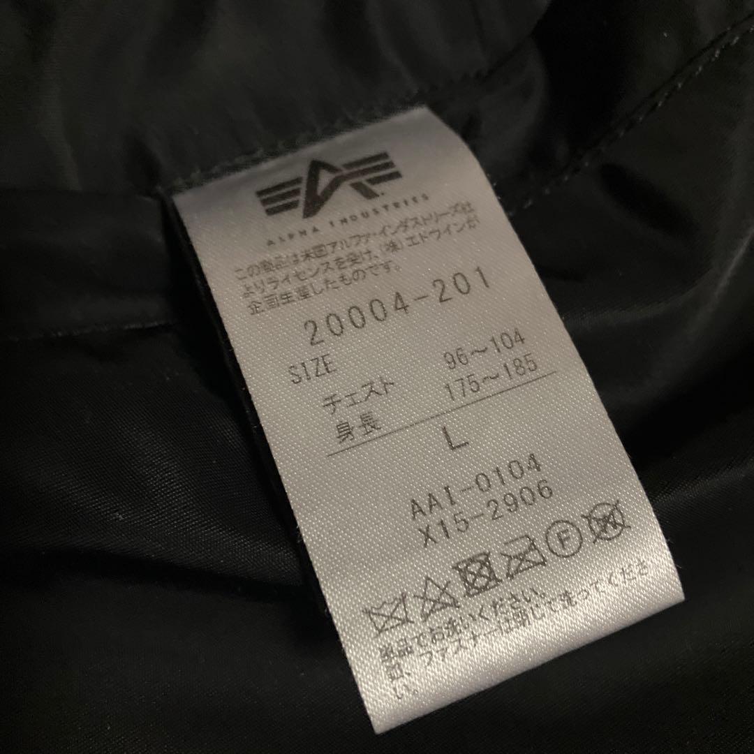 ALPHA INDUSTRIES MA-1 ブラック Lサイズ