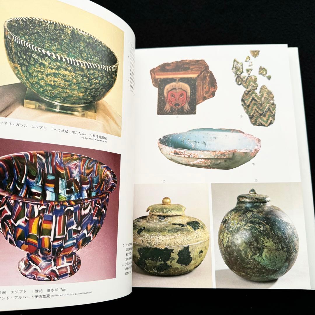 「パート・ド・ヴェールの技法」由水常雄 編 内田敏樹 / 木下良輔 / 工藤直