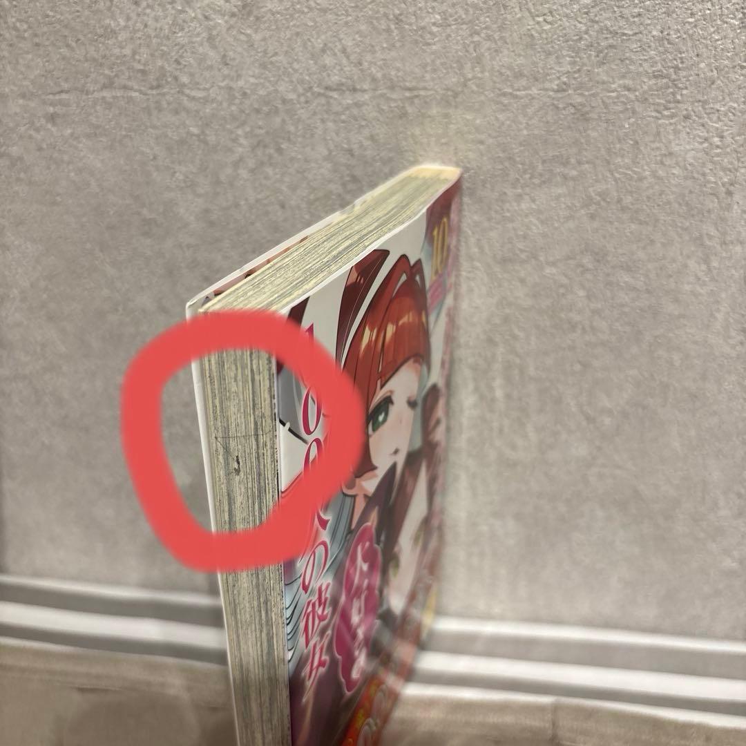 君のことが大大大大大好きな100人の彼女　21巻セット