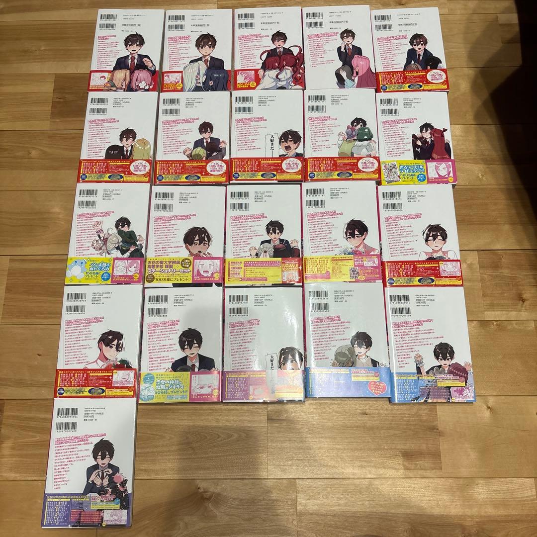 君のことが大大大大大好きな100人の彼女　21巻セット