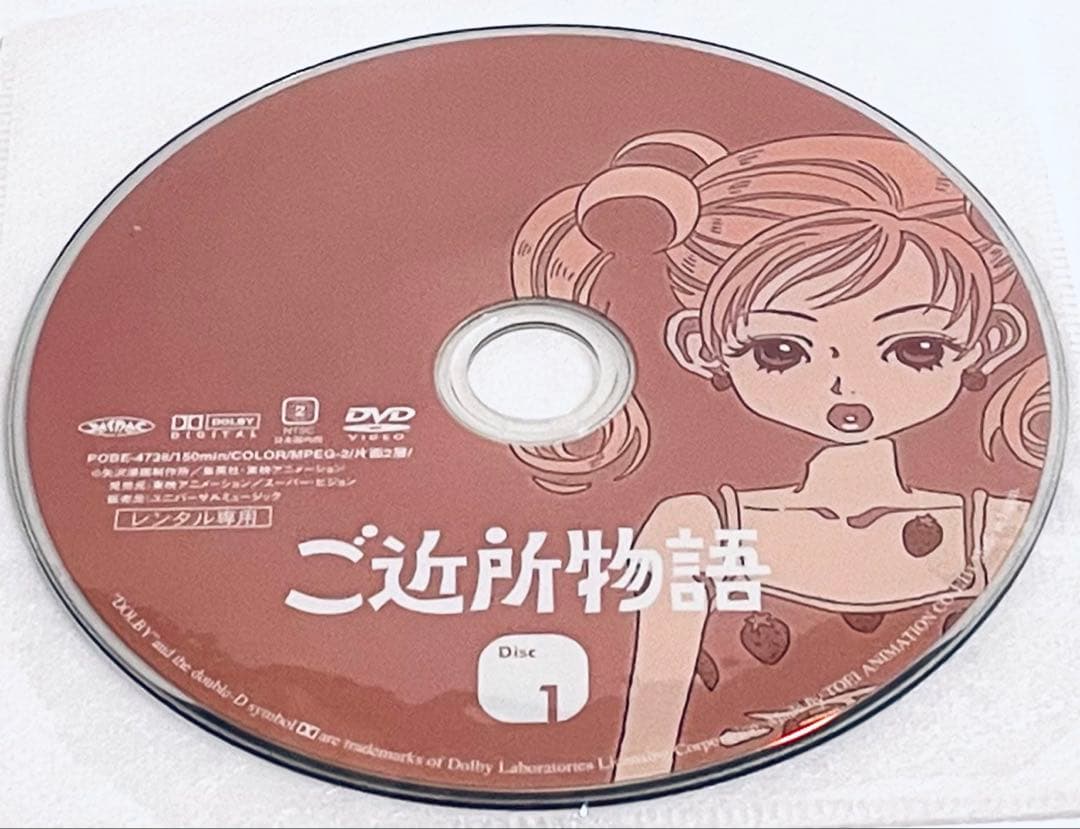 ご近所物語　【全９巻】　レンタル版DVD 全巻セット　矢沢あい