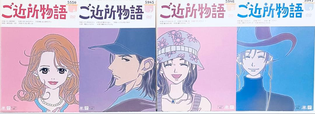 ご近所物語　【全９巻】　レンタル版DVD 全巻セット　矢沢あい
