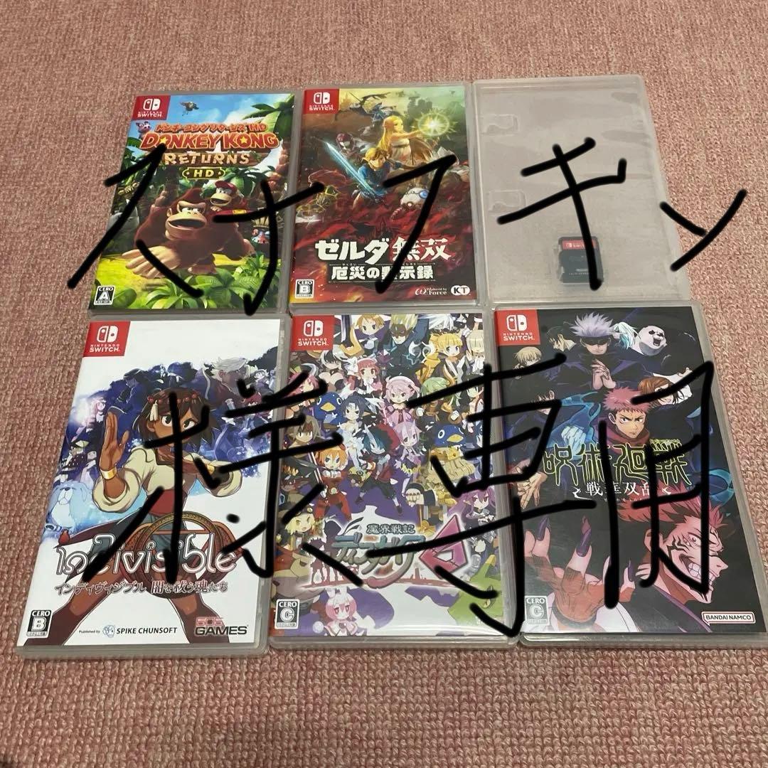 Nintendo Switch ゲームソフト 6個おまけ付き(スナフキン)