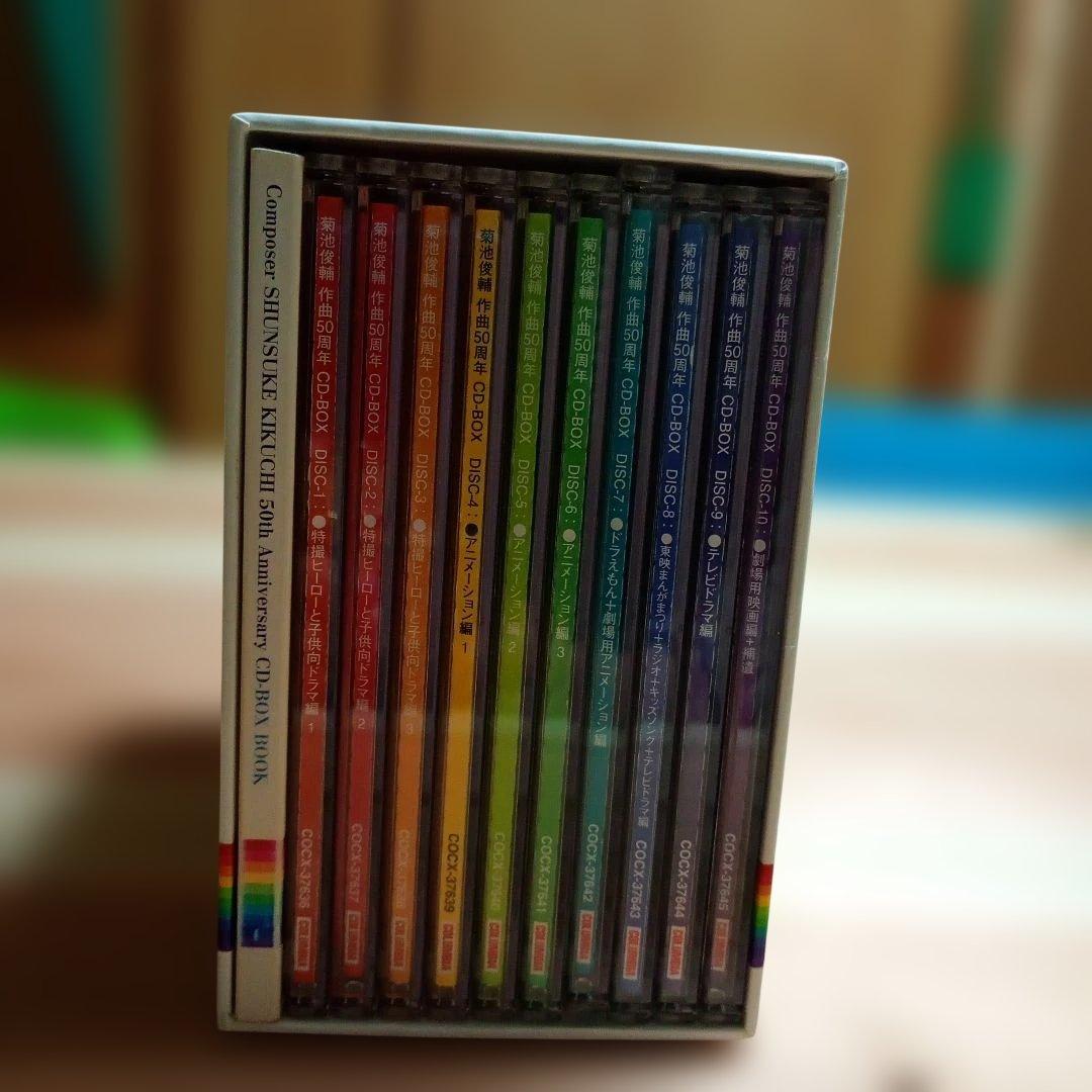 菊池俊輔 50周年記念 CD-BOX 【交渉受け付け中】
