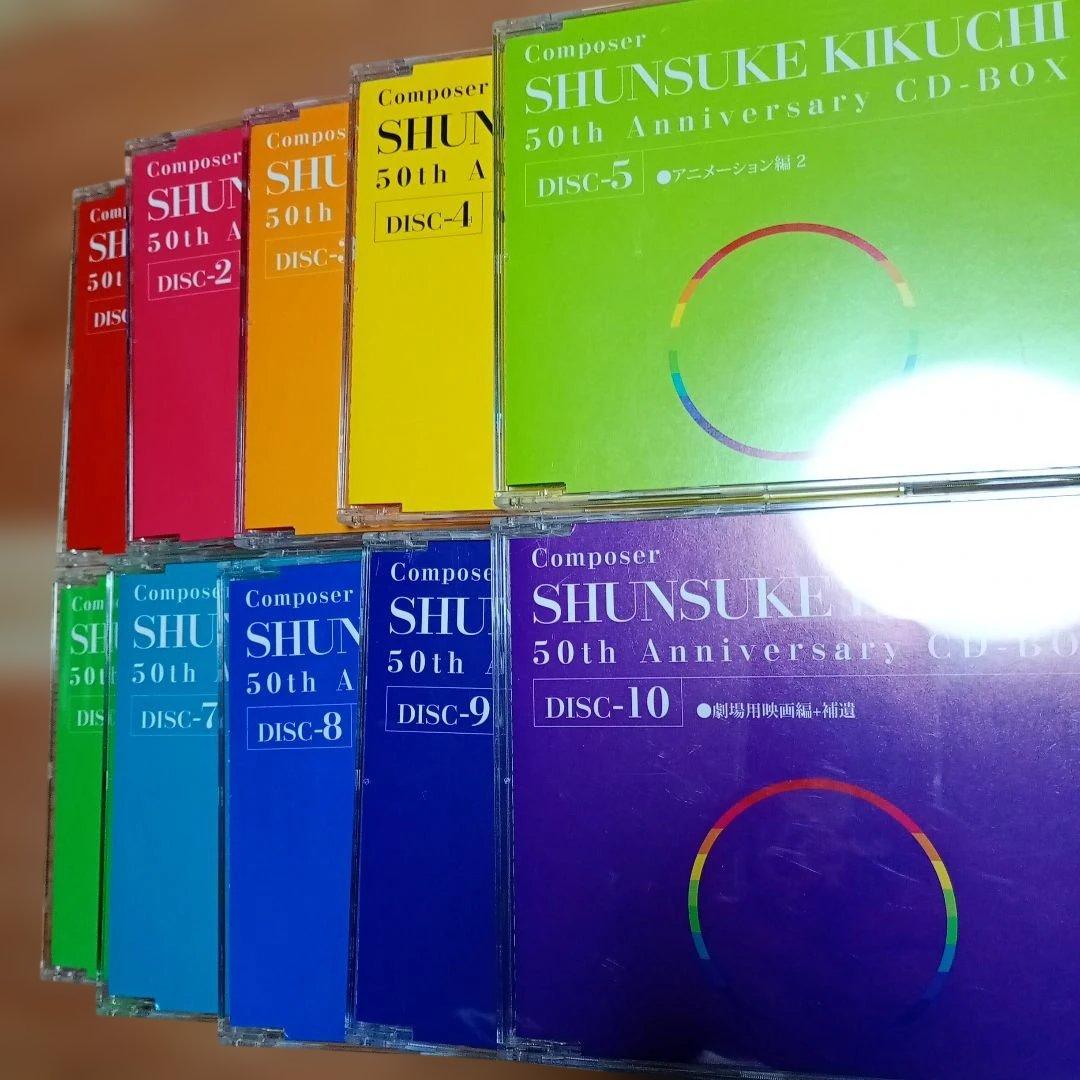 菊池俊輔 50周年記念 CD-BOX 【交渉受け付け中】