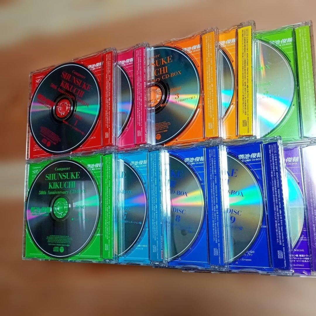 菊池俊輔 50周年記念 CD-BOX 【交渉受け付け中】