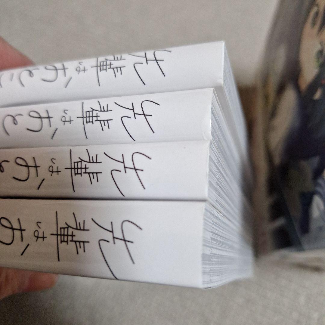 先輩はおとこのこ　1～10巻　全巻　完結