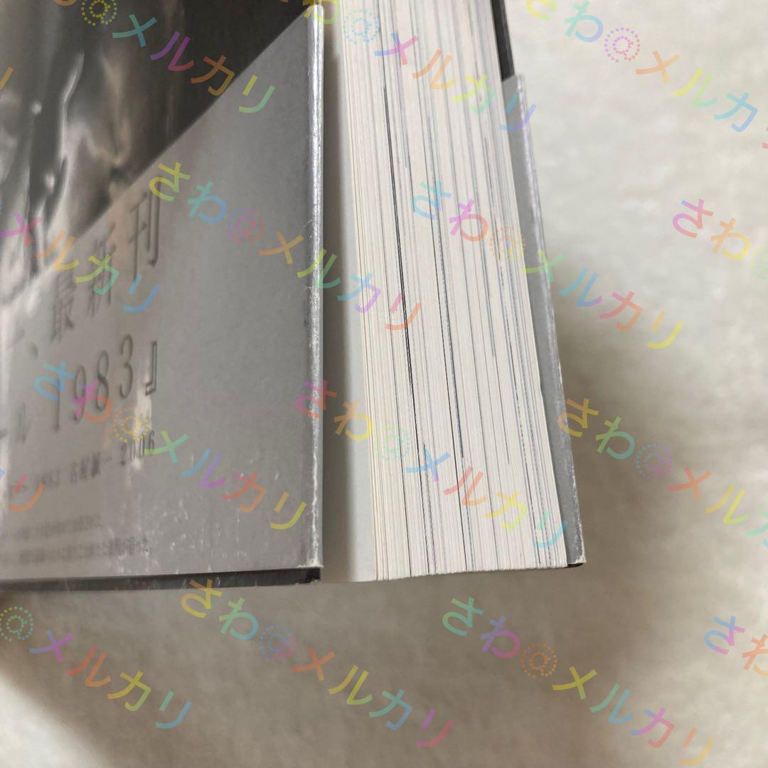 古屋誠一　写真集「メモワール1983」初版　サイン入り