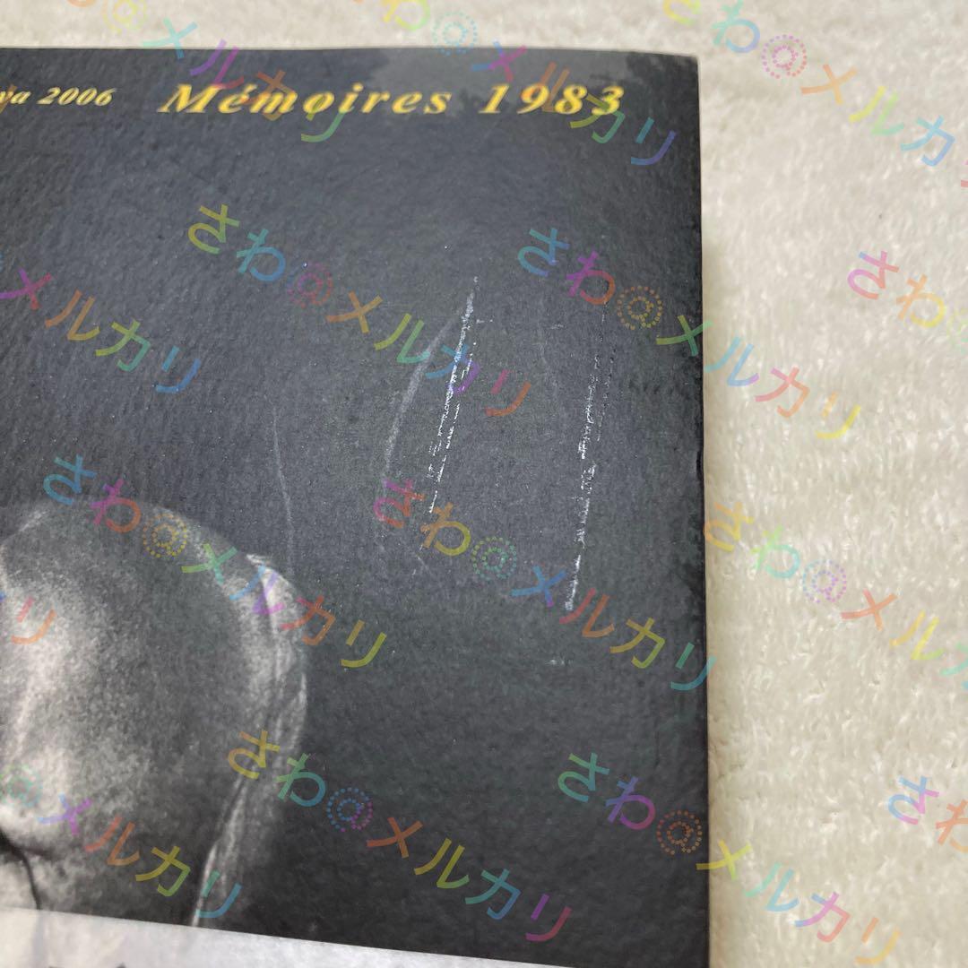 古屋誠一　写真集「メモワール1983」初版　サイン入り