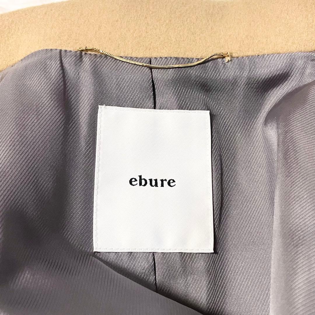 【美品】ebure ウールロングチェスターコート 比翼ボタン 38サイズ
