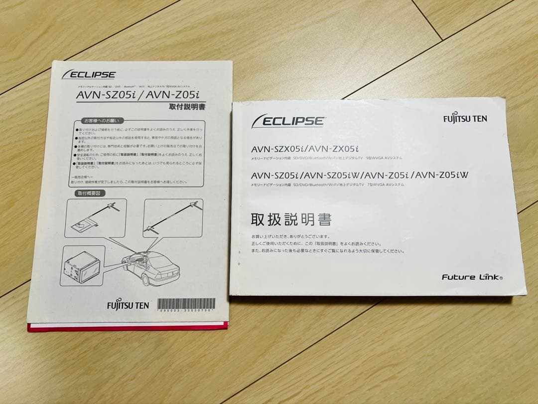 ECLIPSE Future Link AVN-Z05i 7インチナビ