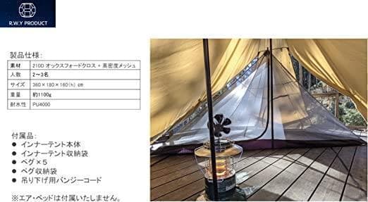❤️インナーテント❤️ ワンポールテント 蚊帳 キャンプ テント 2・3人用