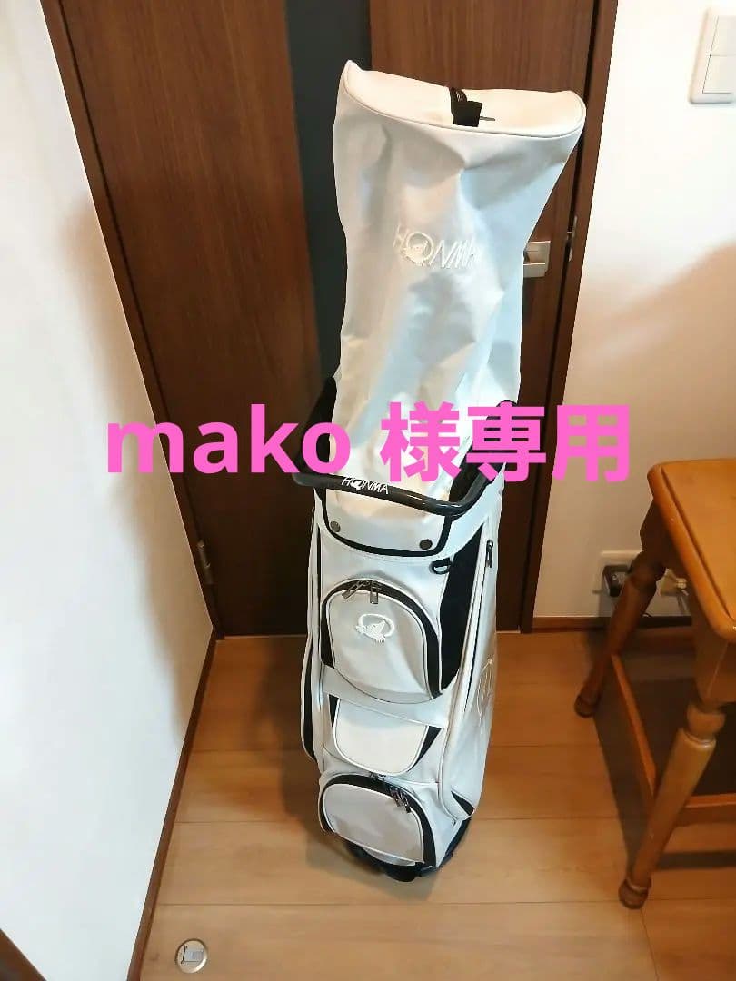 【mako 】本間ゴルフ キャディバッグ ホワイト