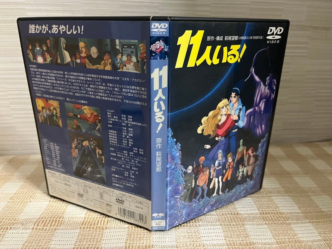 11人いる ! DVD セル版