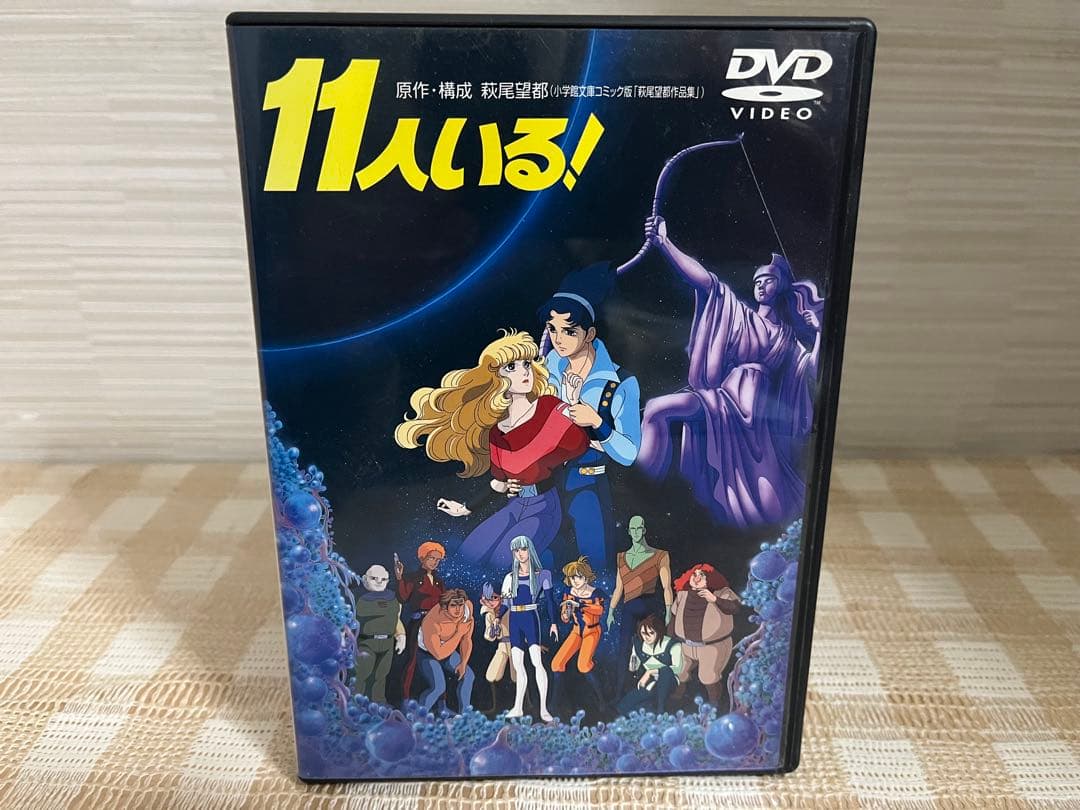 11人いる ! DVD セル版