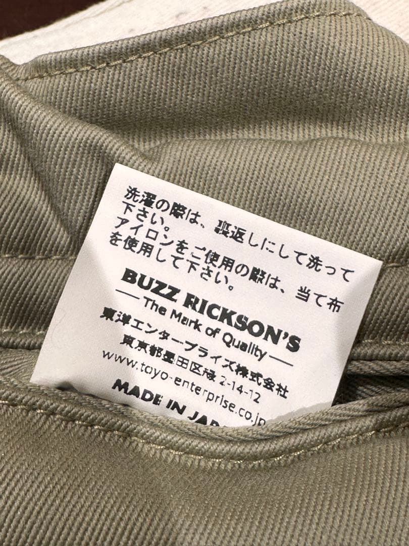 ジ*ク様 Buzz Rickson バズリクソン　ベージュ ヴィンテージ　チノ