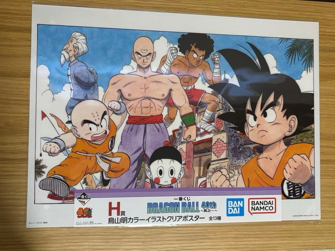 【ぽこ】一番くじ ドラゴンボール 40周年 40th C,H賞