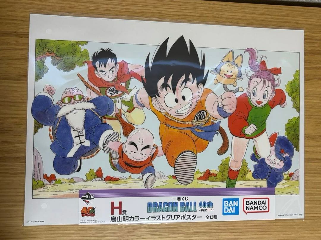 【ぽこ】一番くじ ドラゴンボール 40周年 40th C,H賞