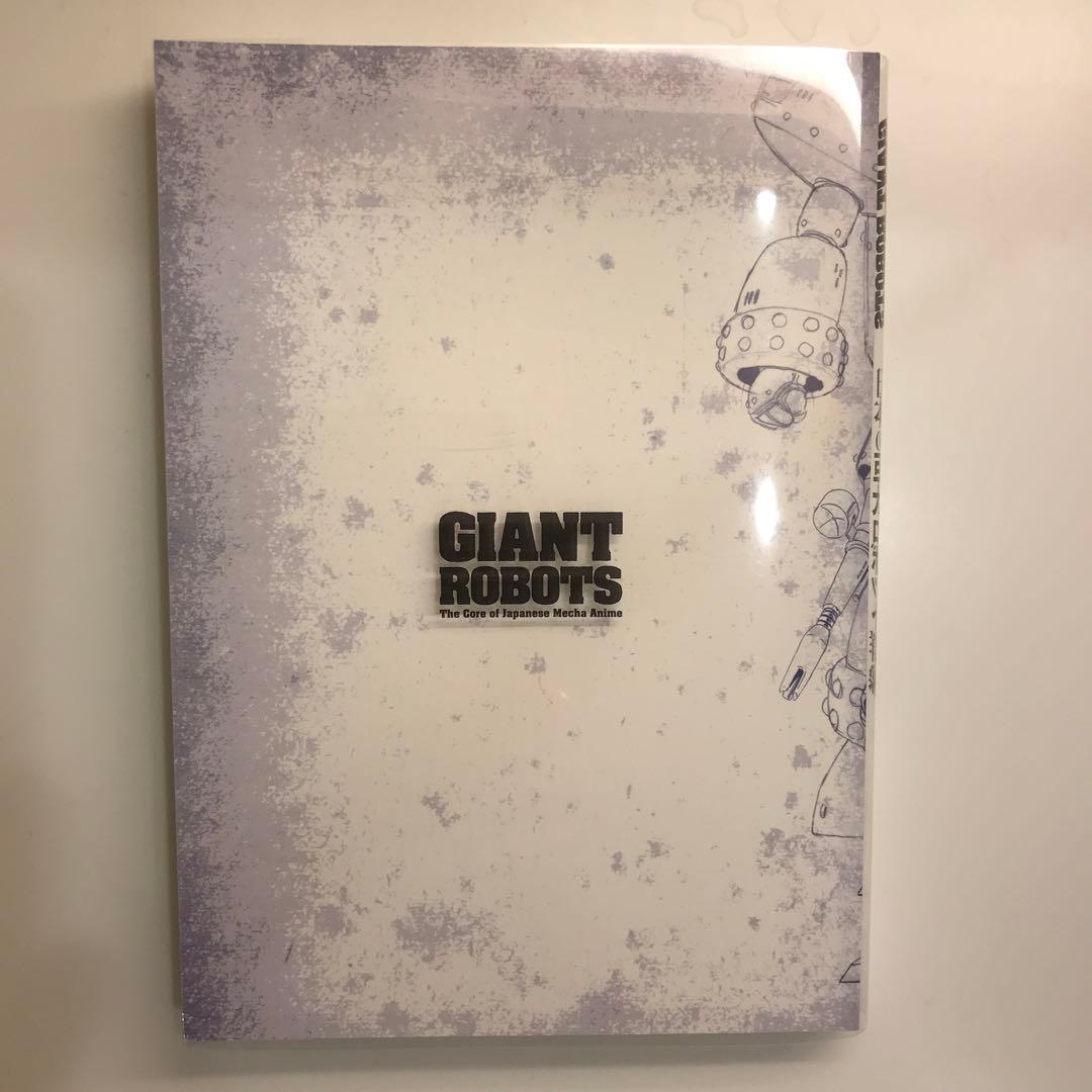 GIANT ROBOTS:日本の巨大ロボット群像