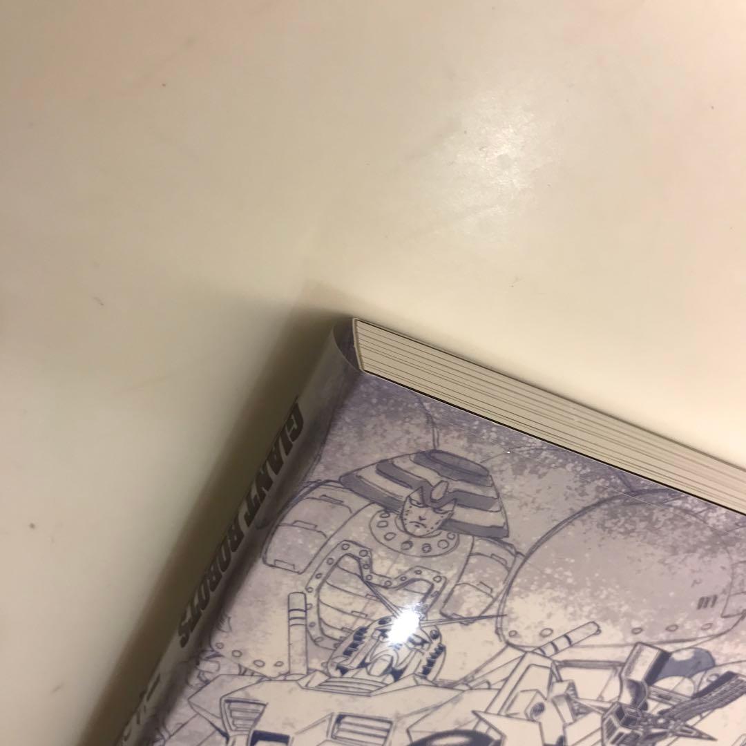 GIANT ROBOTS:日本の巨大ロボット群像