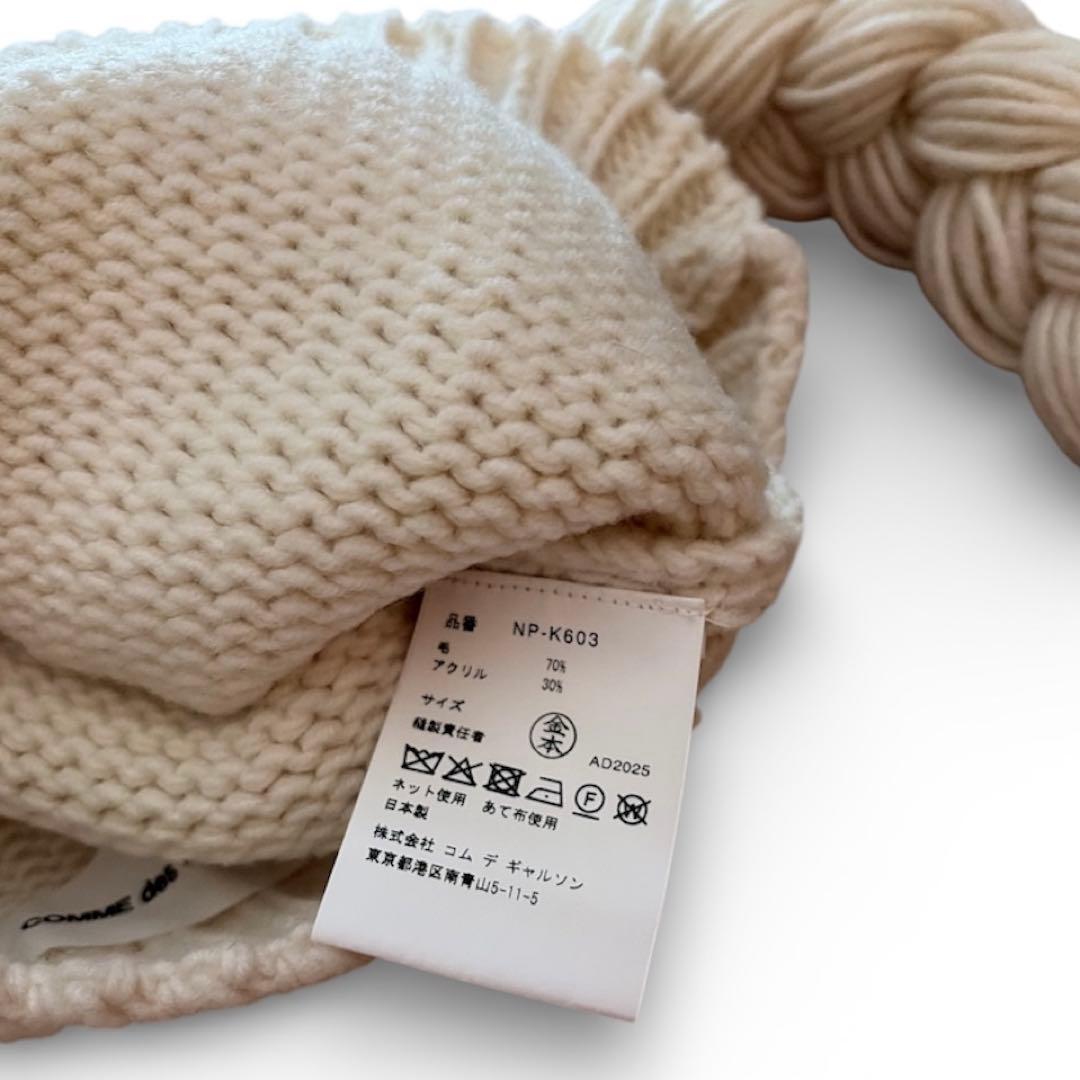 25aw コムデギャルソンガール　ニット帽　リボン　アイボリー