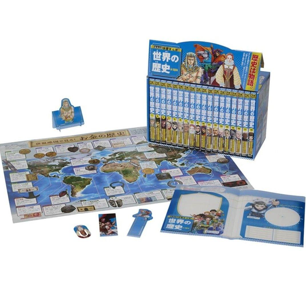 【未開封品】集英社 学習まんが 世界の歴史 全巻セット(全18巻)【新品】