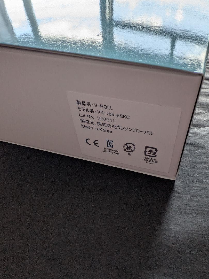 【新品】EMS・ローラー V-ROLL　美顔器 美容器 伊藤超短波