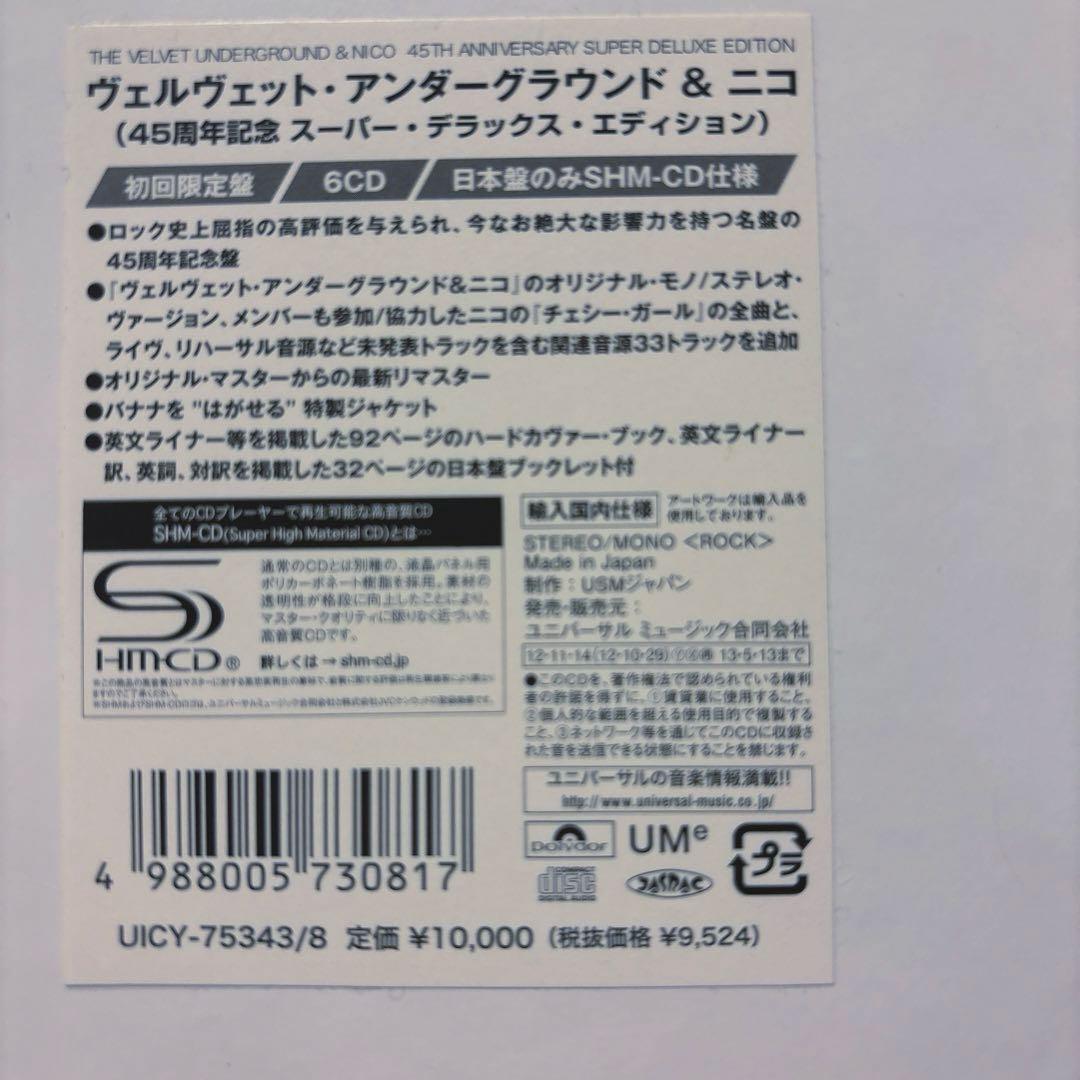 ヴェルヴェット・アンダーグラウンド&ニコ(45周年記念 スーパー・デラックス・…