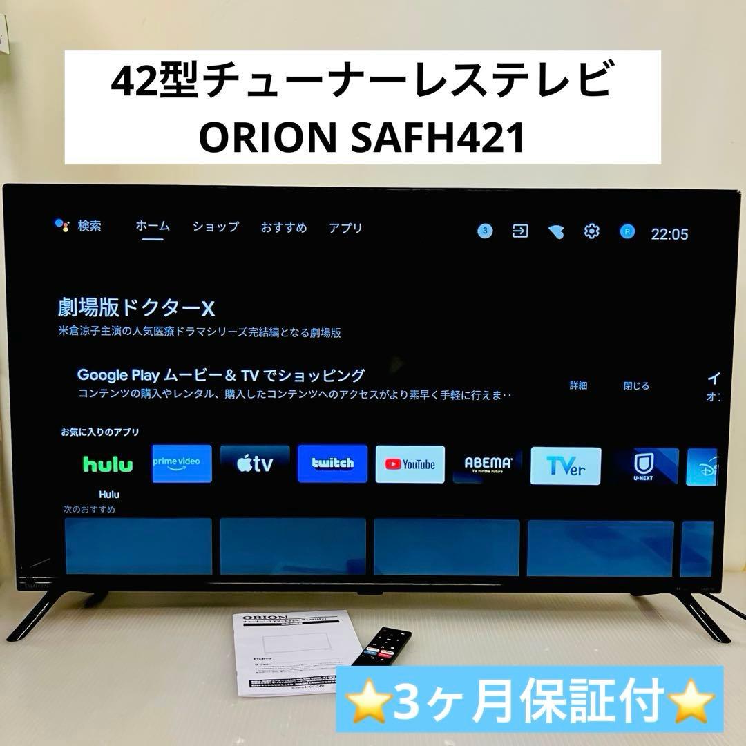 11h38. 42型チューナーレステレビ ORION SAFH421