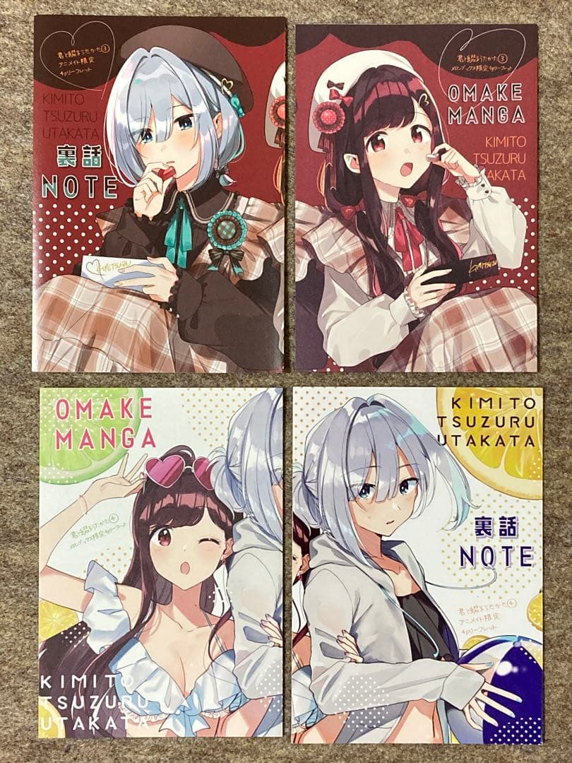 【全巻初版】君と綴るうたかた　6冊セット　特典付き